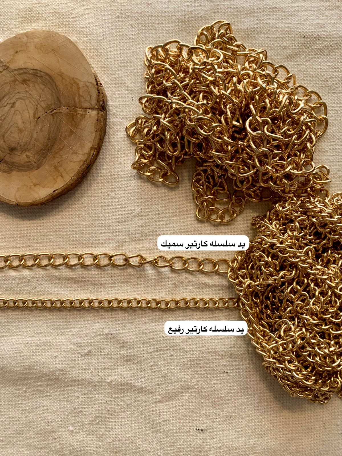 يد سلسله كارتير